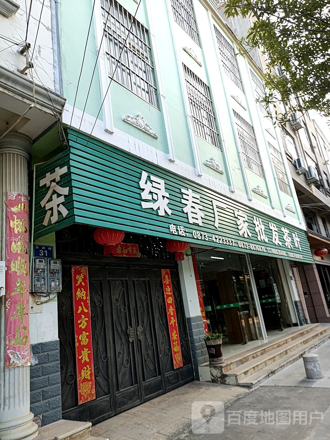 绿春厂家批发茶叶