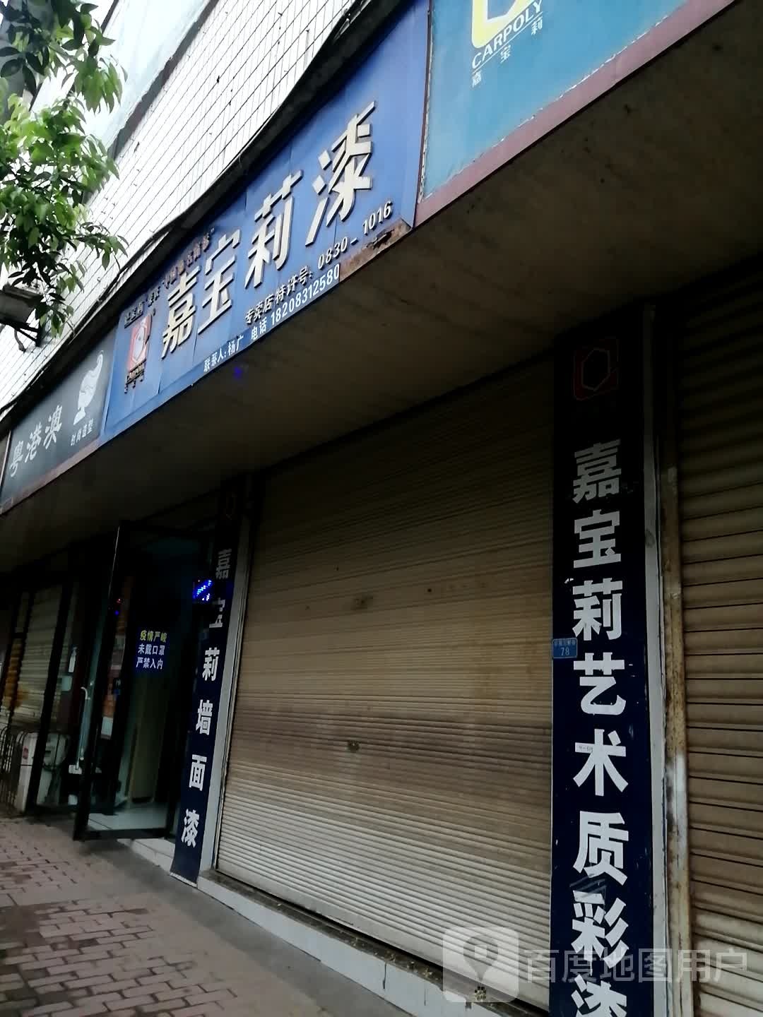 粤港澳