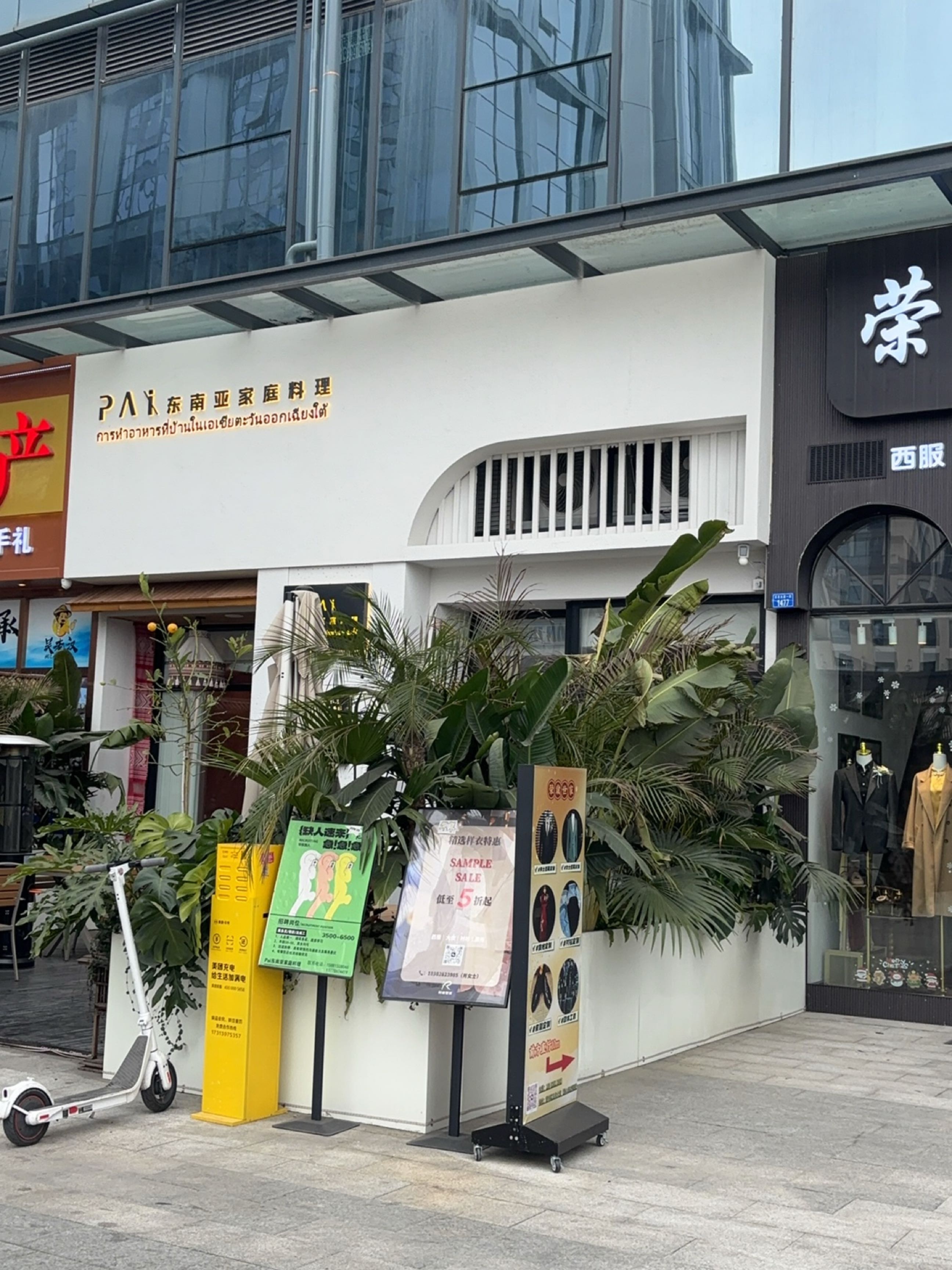 Pai东南亚家庭料理
