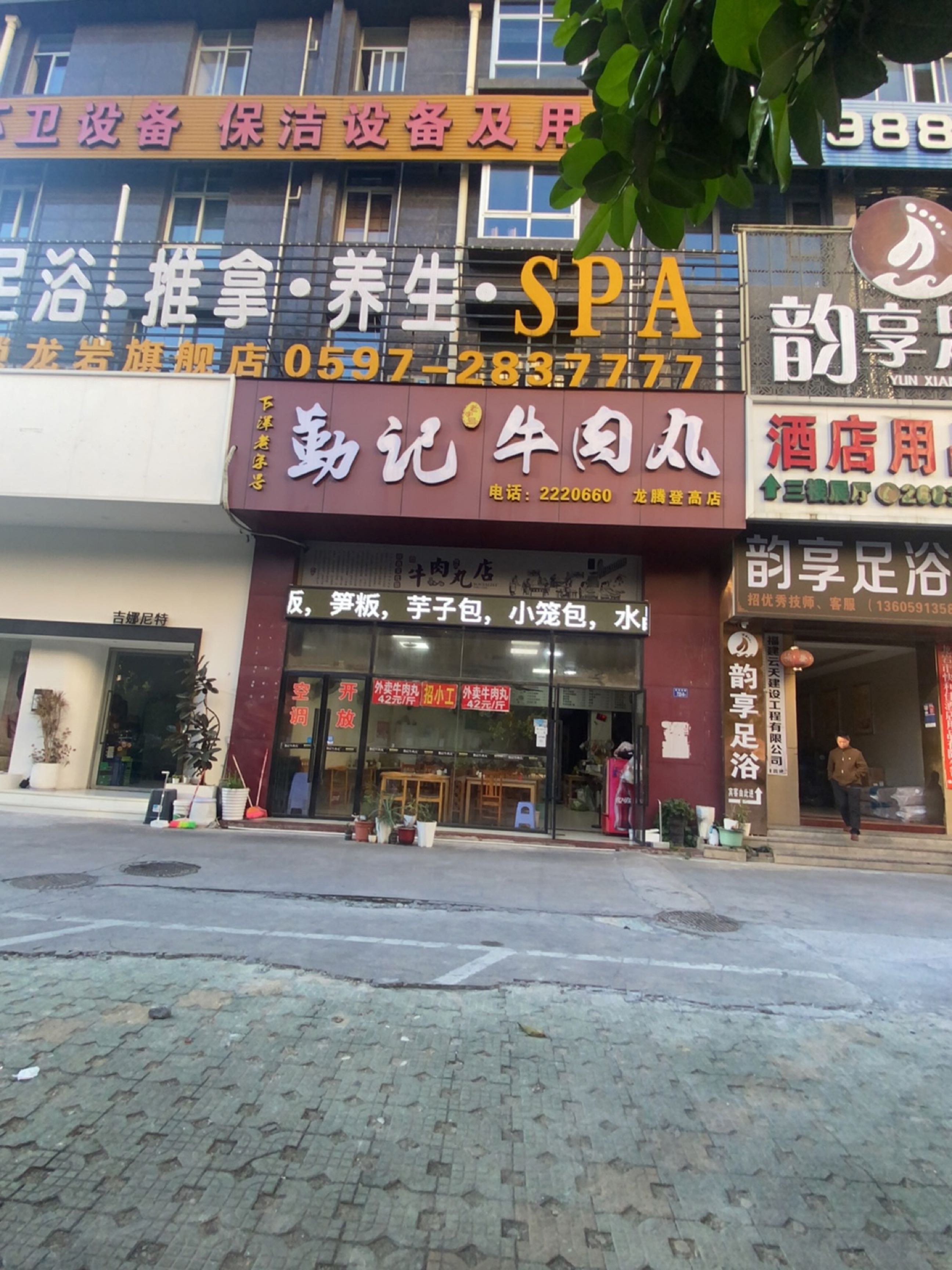 足浴推拿环境