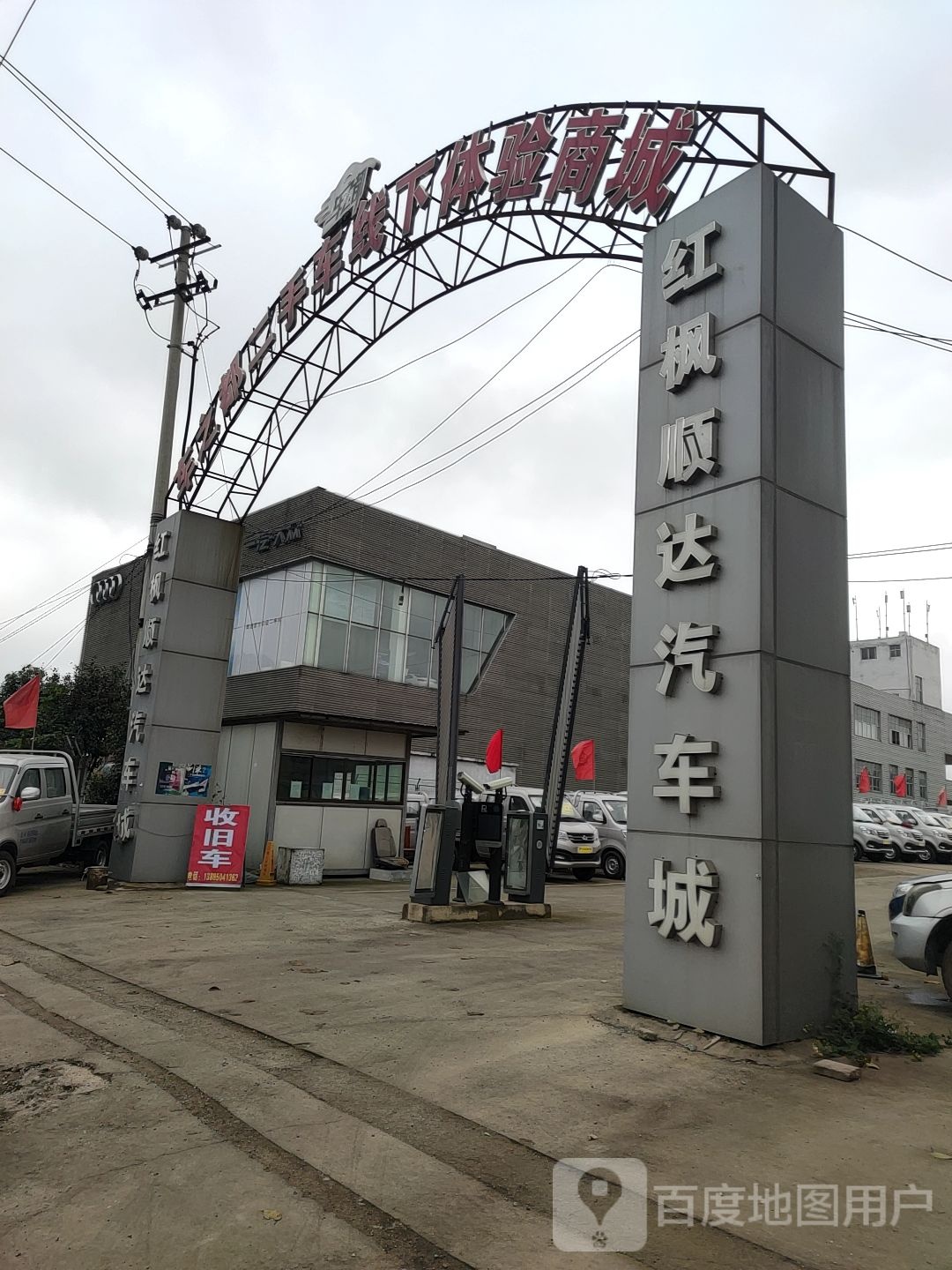 清镇市汽车城