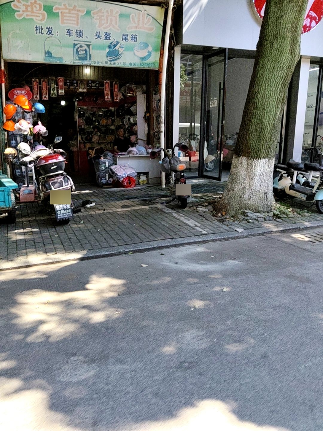 鸿首锁业