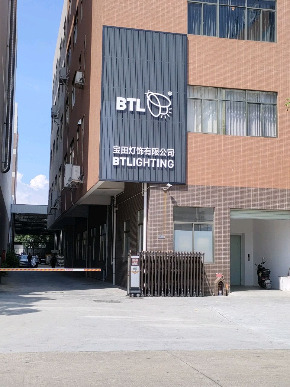 中山市宝田灯饰有限公司