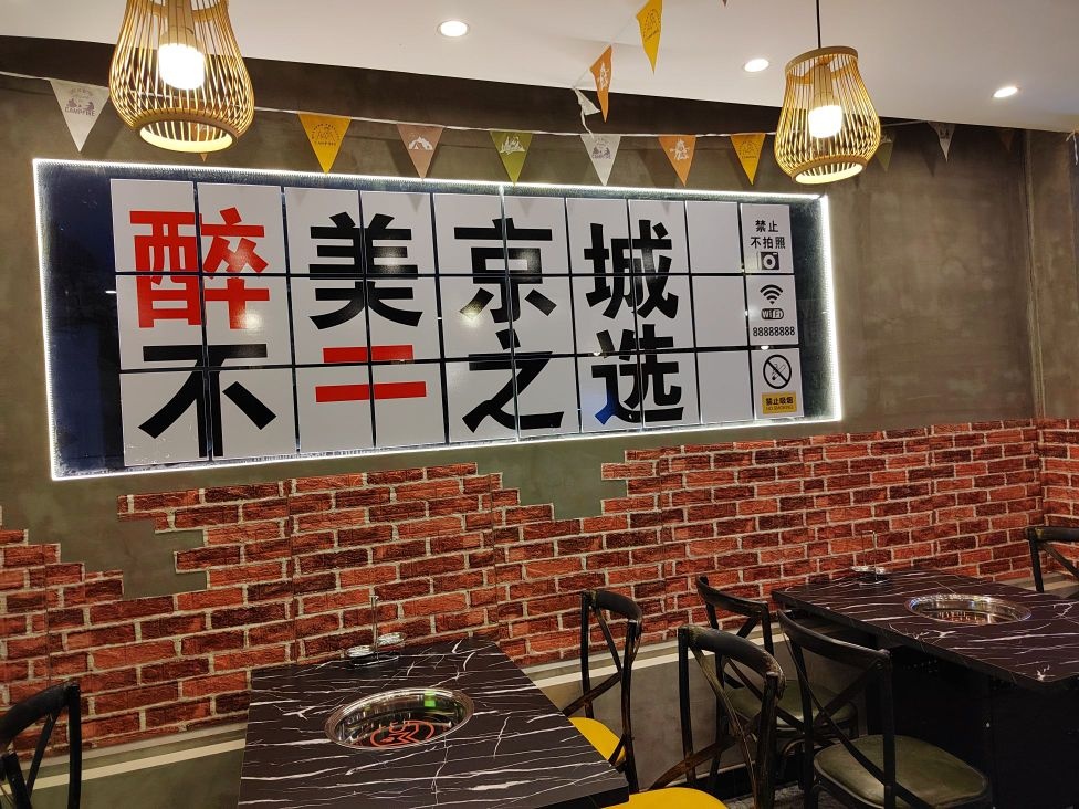 醉二螺蛳肥肠火锅(宁国店)