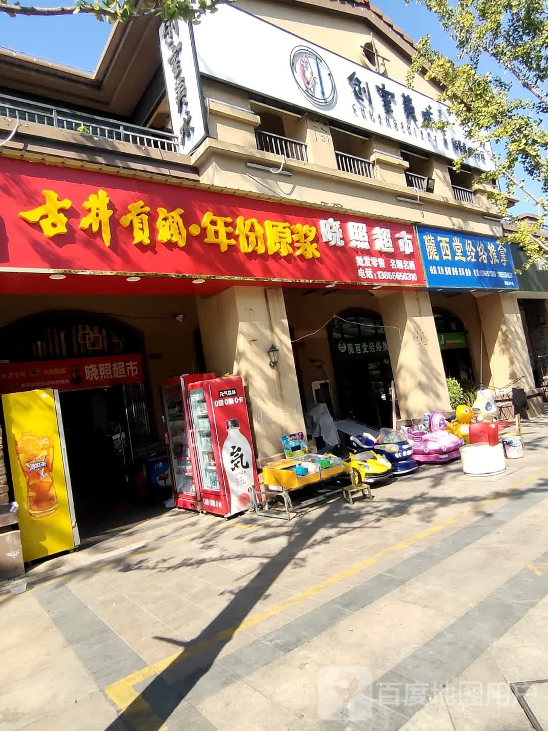 锈堂陇西雄消经络推拿
