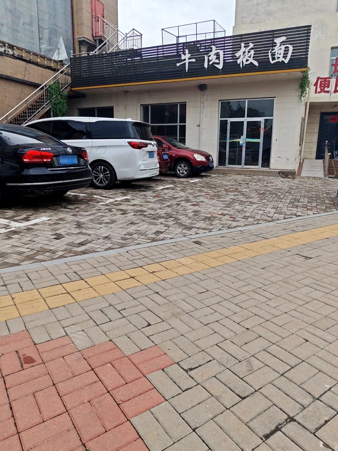 牛肉板面
