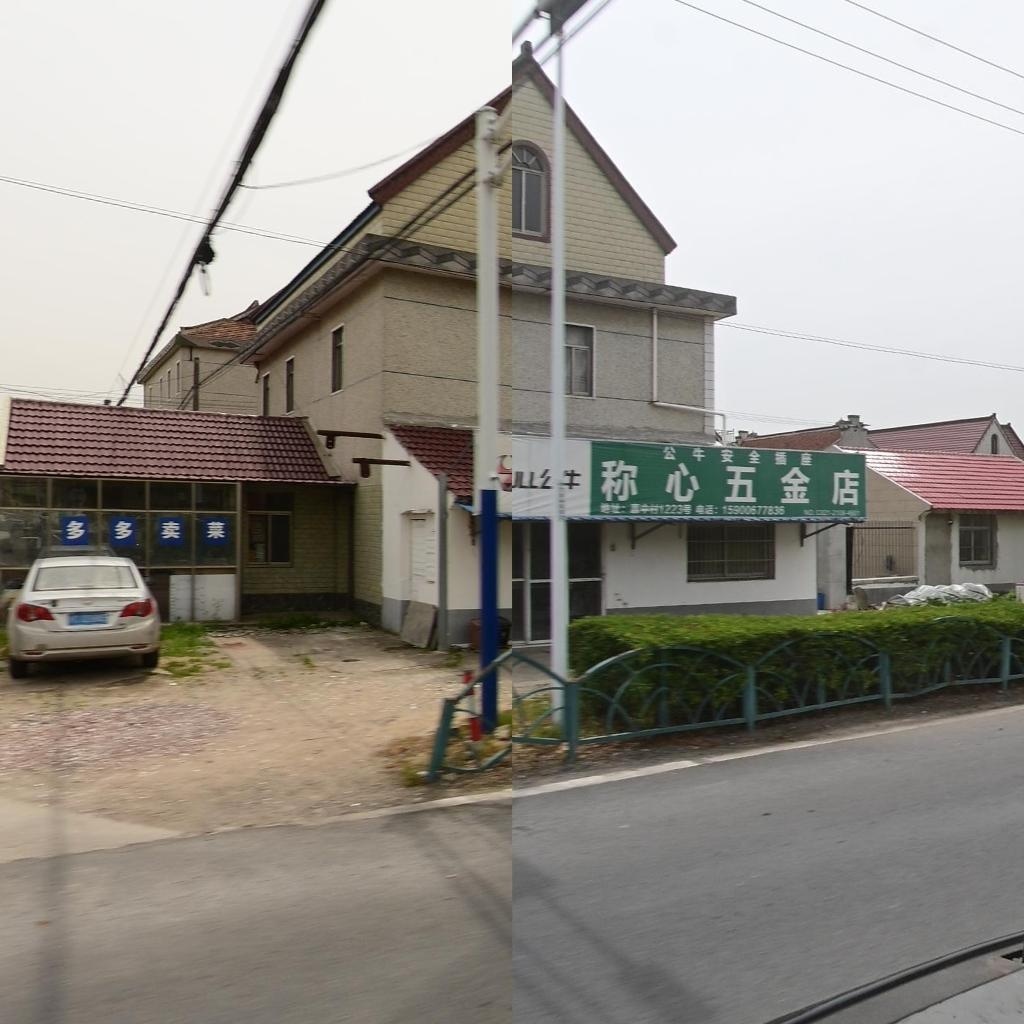 称心五金店