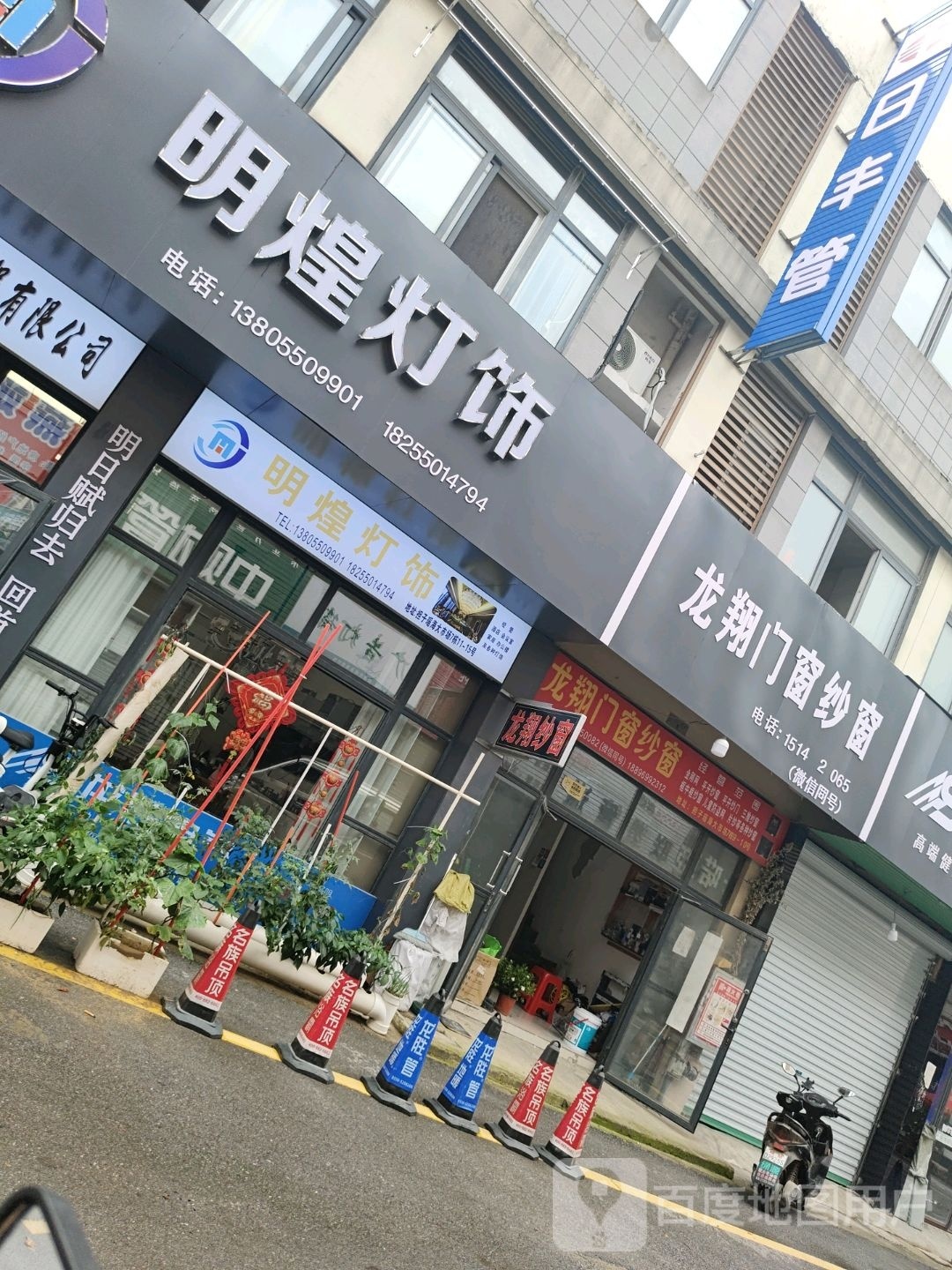 明煌灯饰(紫薇南路店)