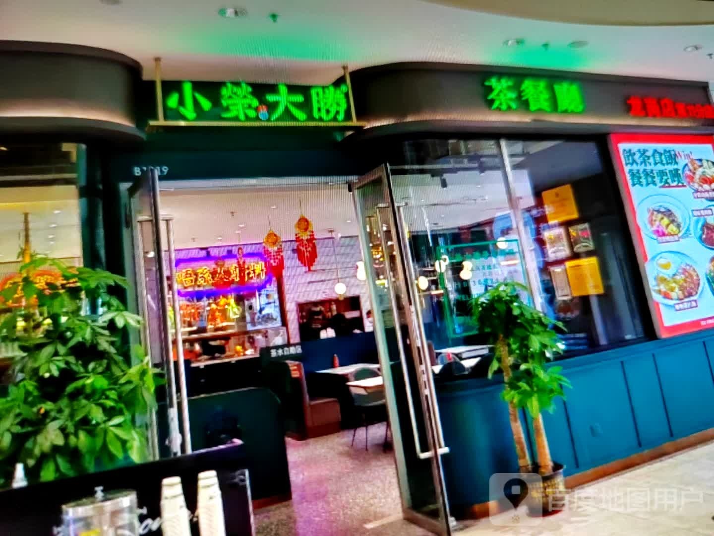 小荣大胜(纳金中路店)