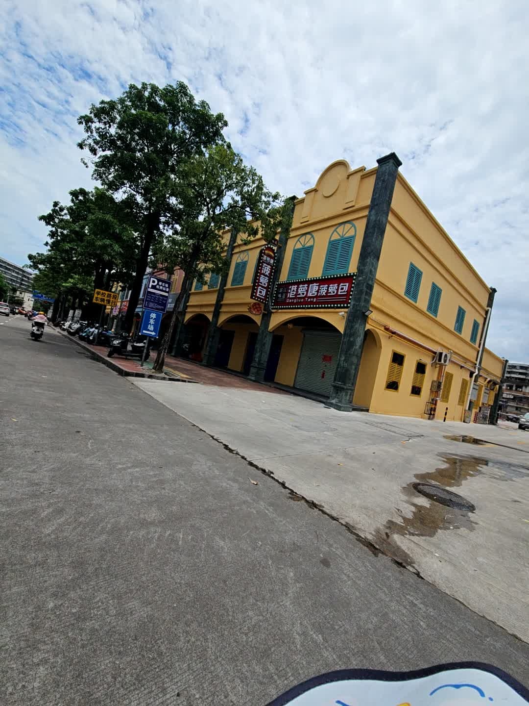 港萝唐菠萝包(鸭乸港店)