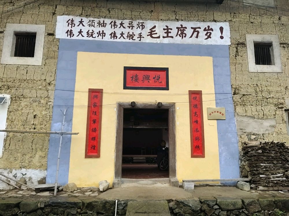 福建省漳州市南靖县奎洋镇岭头村幸福院