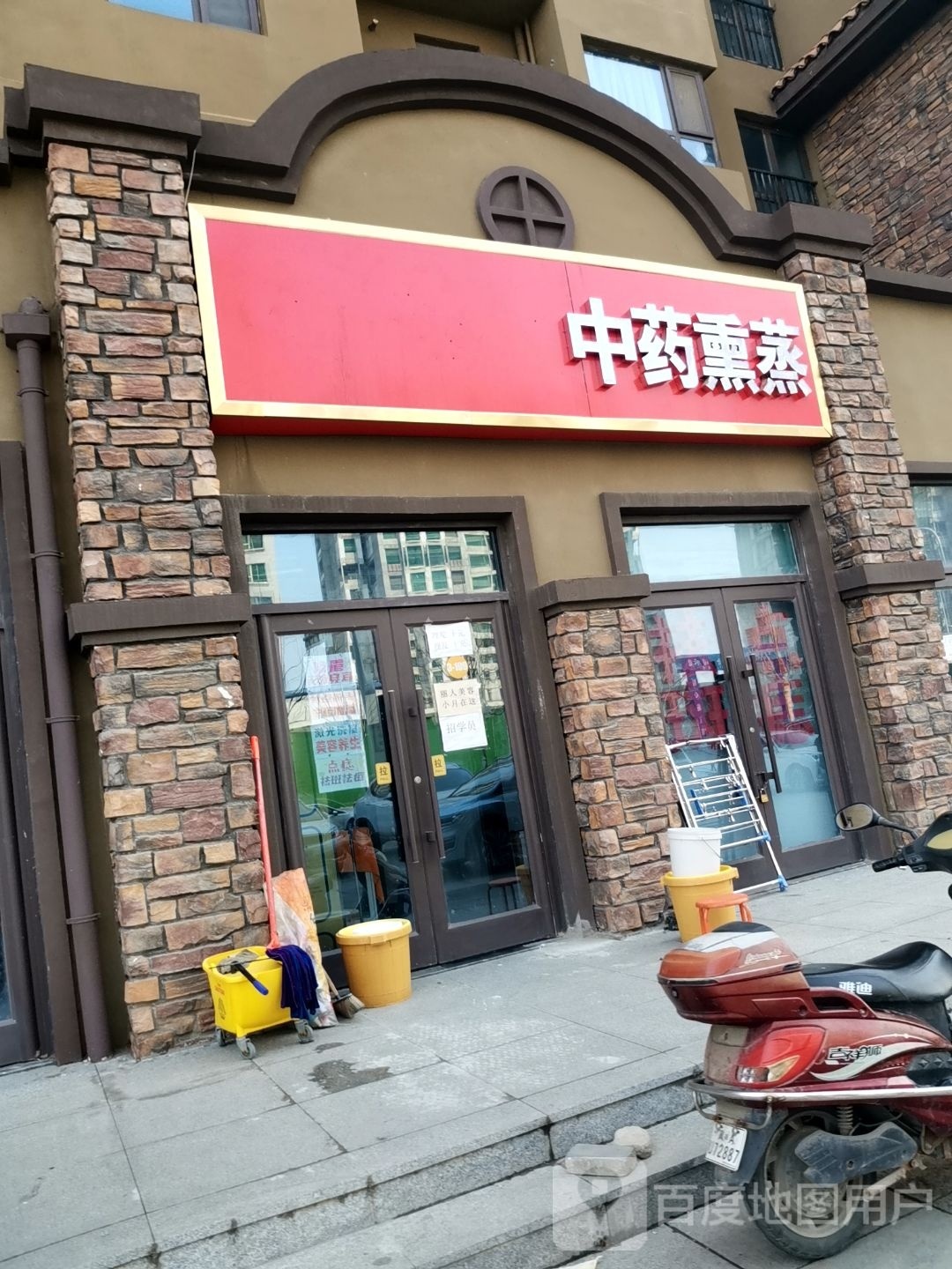 中药汗蒸