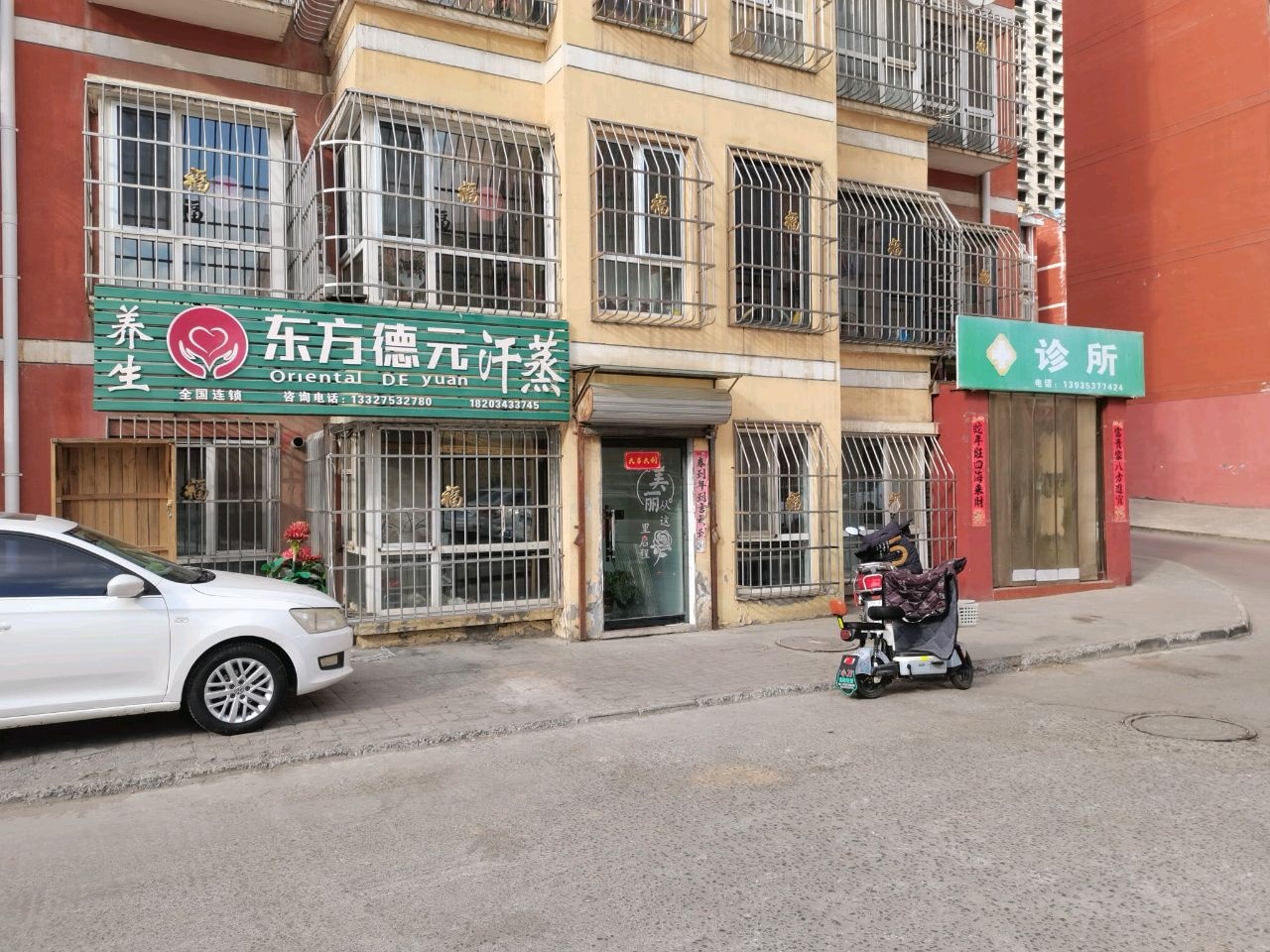 东方德元汗蒸