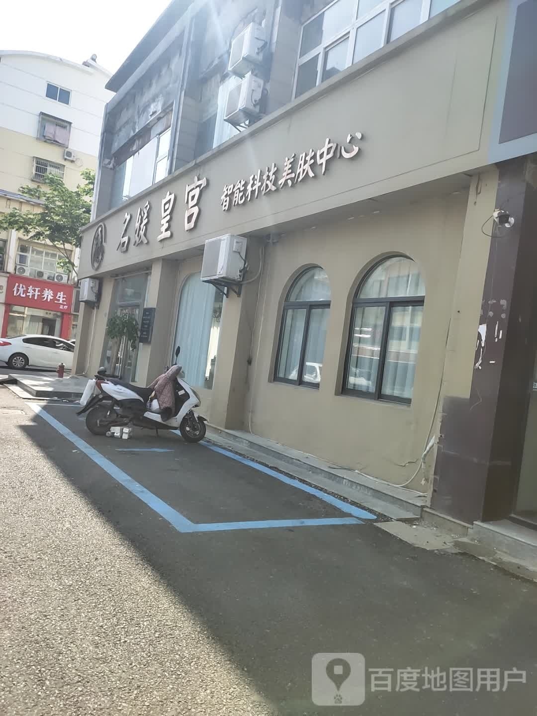 洪源足疗