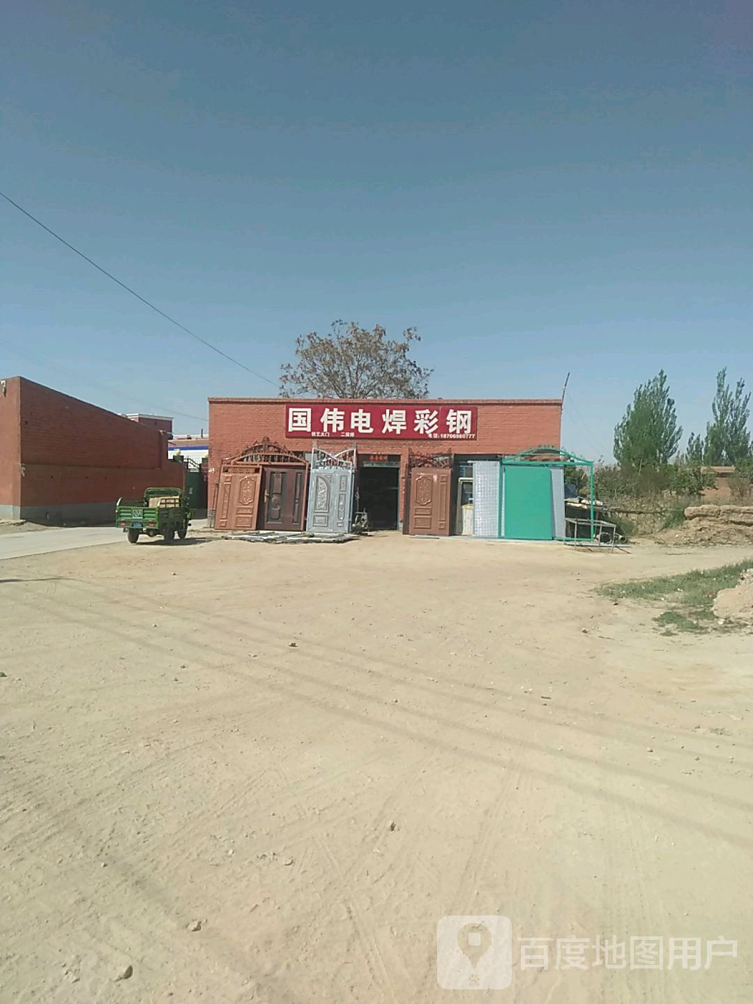 国伟电焊彩钢