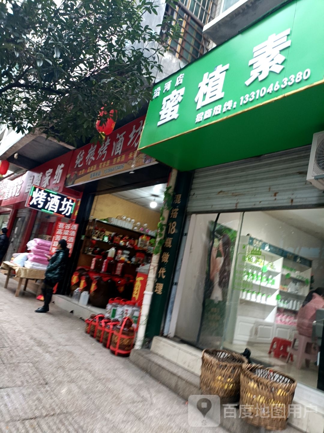 存粮烤酒坊(桂花路店)