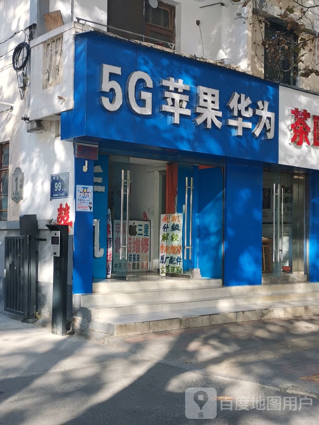 华为(绿城广场授权店)