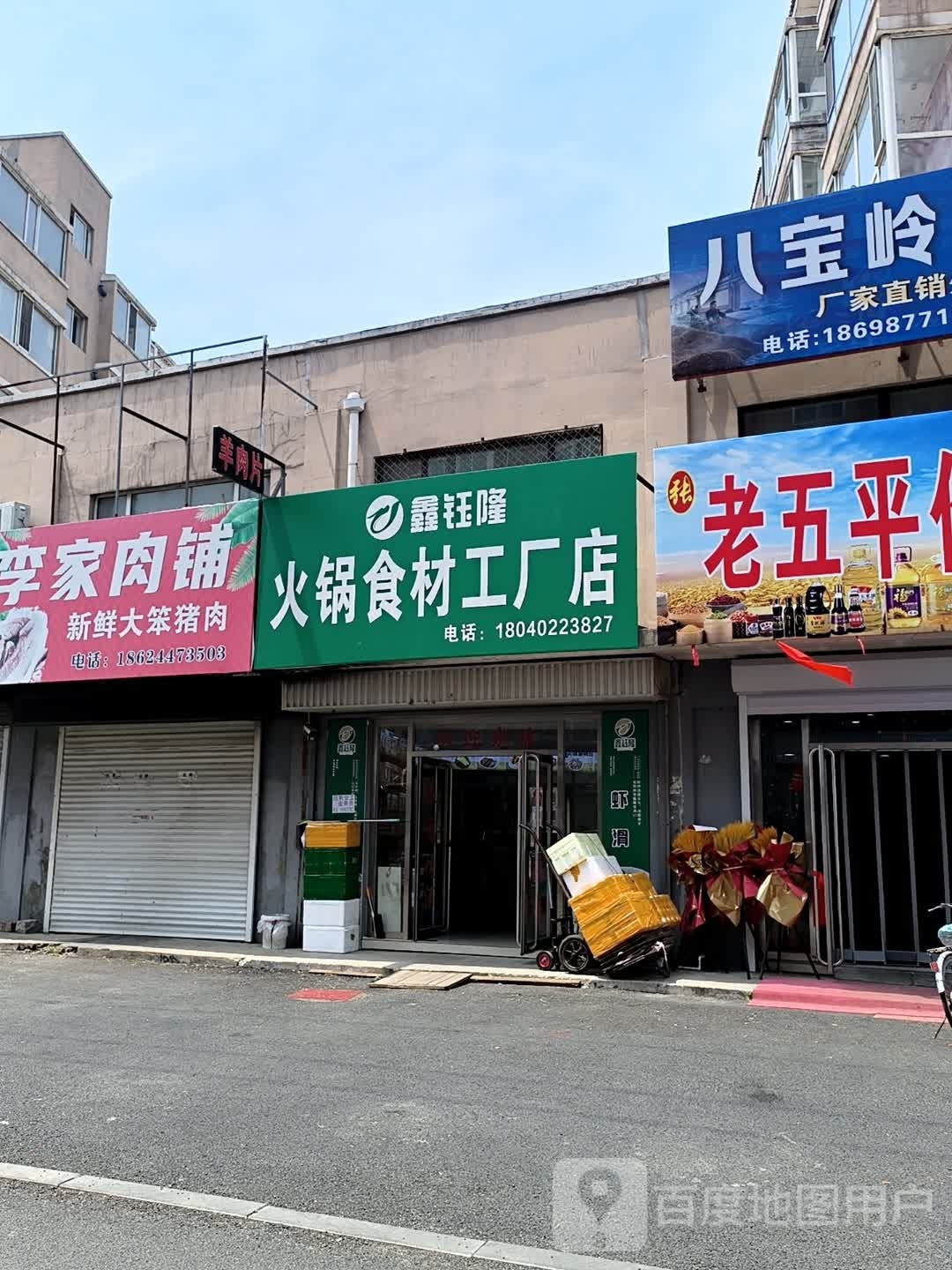 鑫钰隆火锅石材工厂店