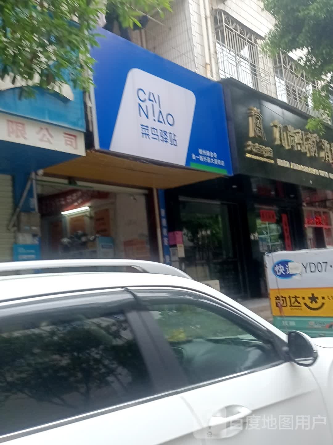 九尚弘韵酒世界