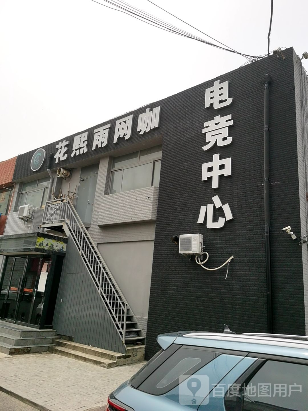 梦海天电竞中心