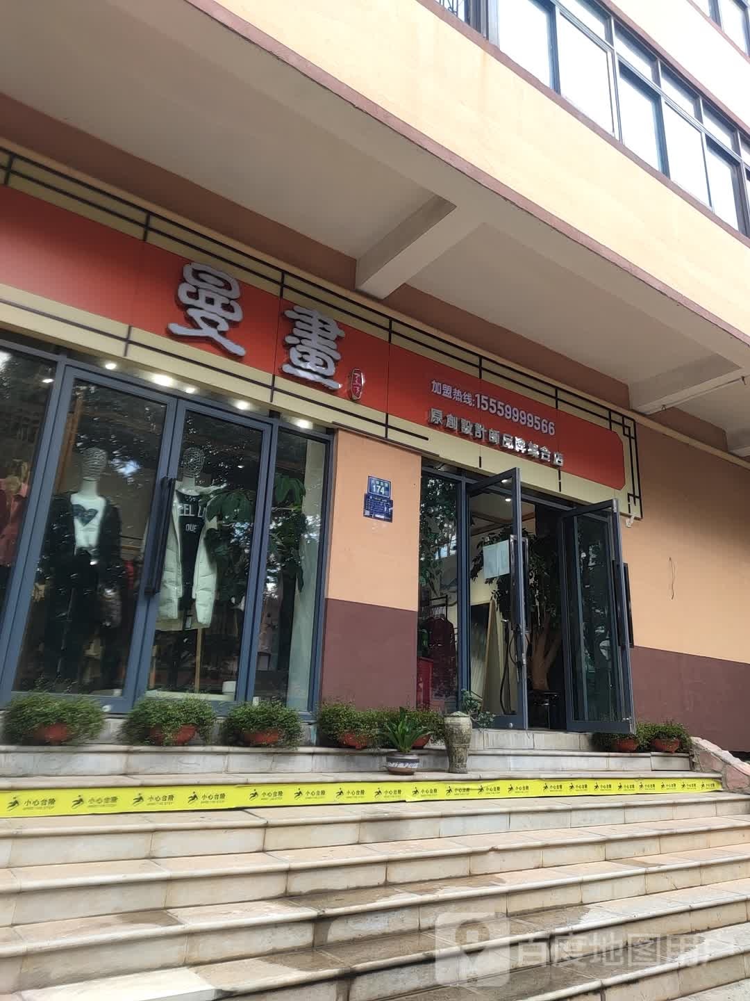 曼书