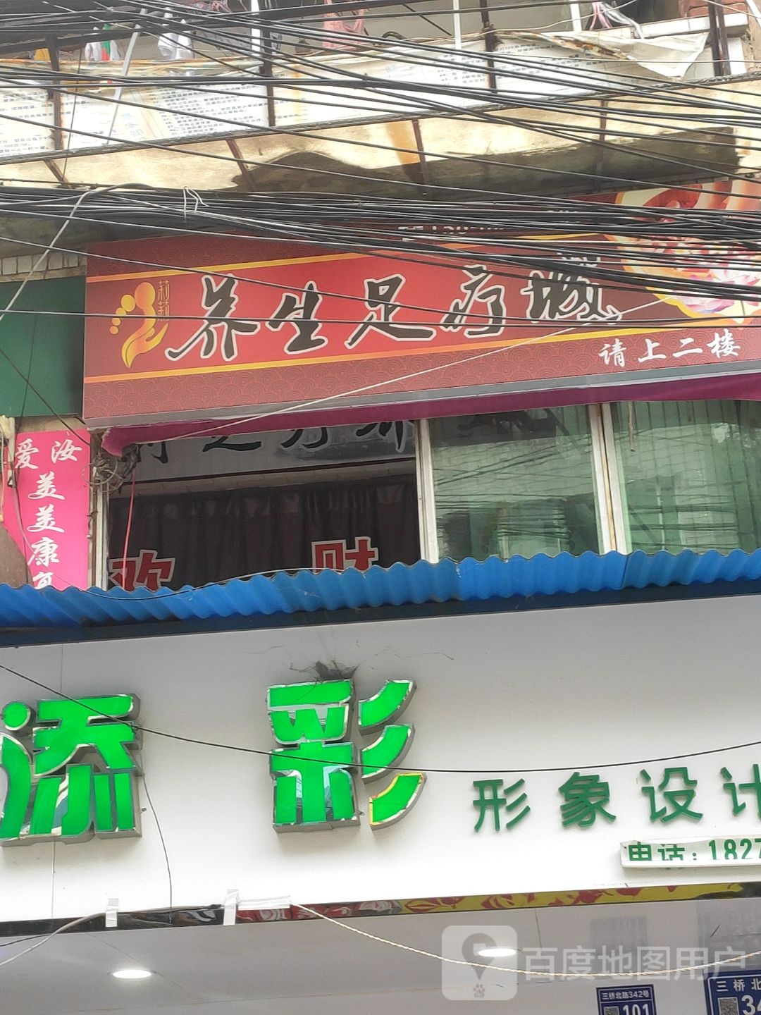 添彩影响设计