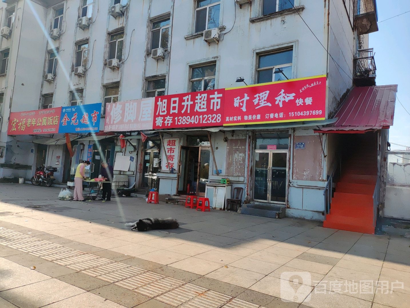 宏福老年公寓饭店