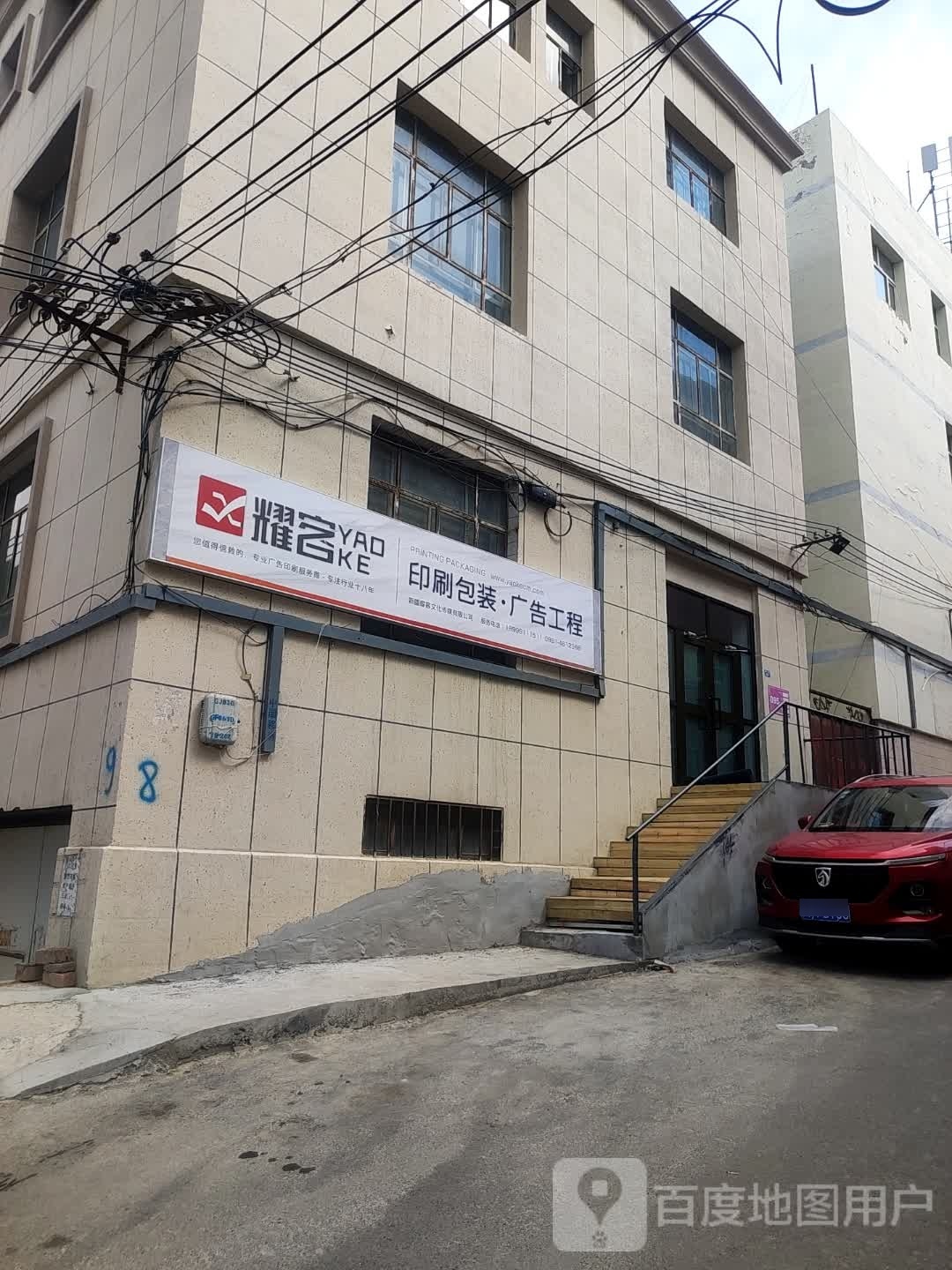 新疆耀克文化傳媒有限公司