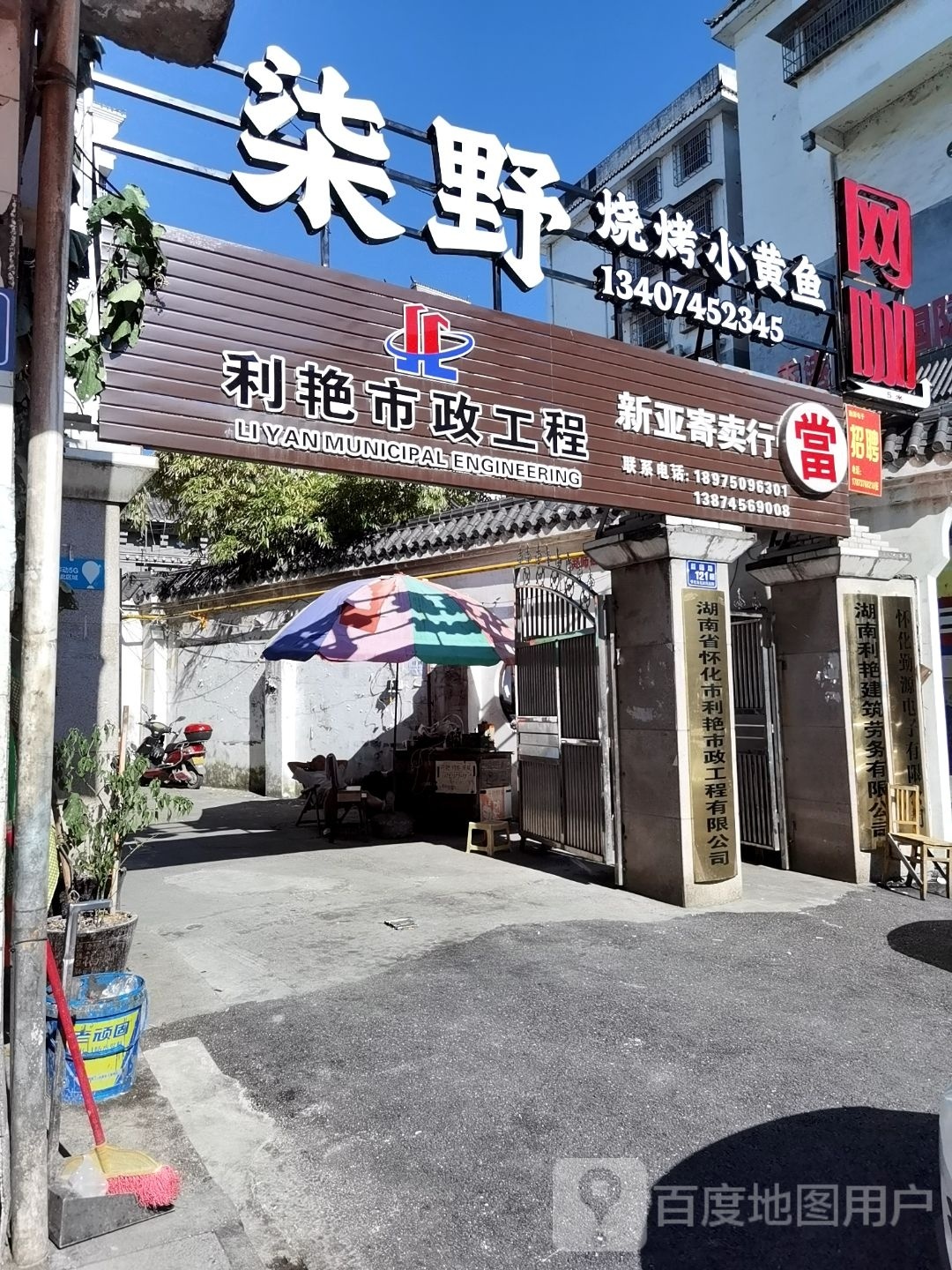 柒野烧烤小黄鱼
