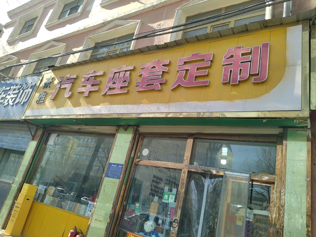 泰银汽车钥匙电器维修