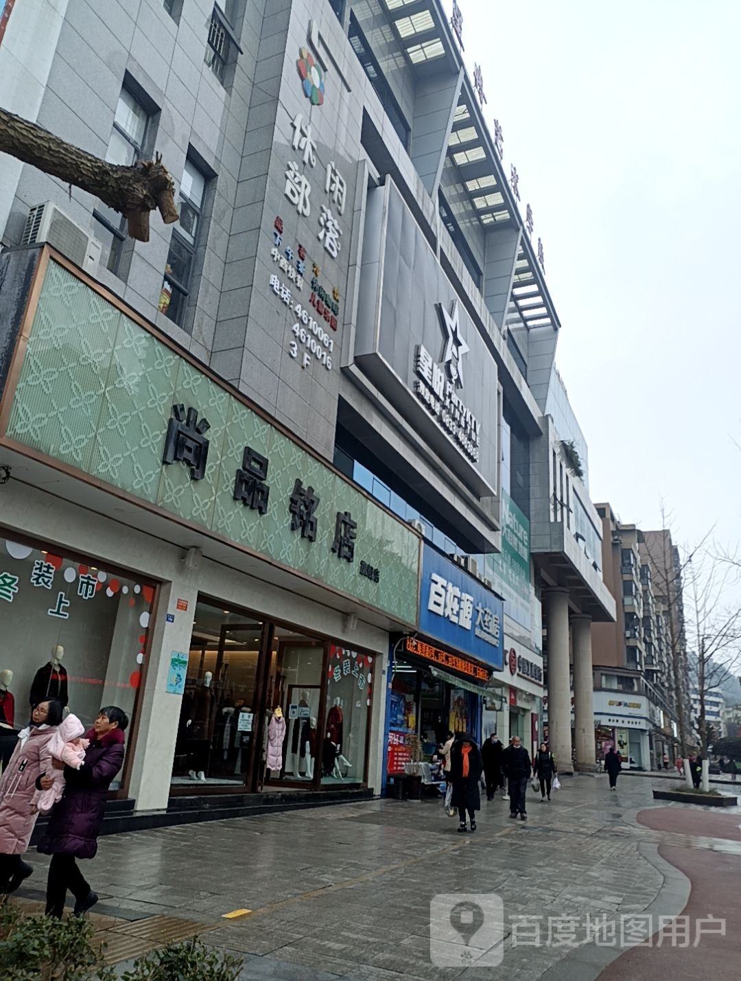 星悦KTV(梨园街店)