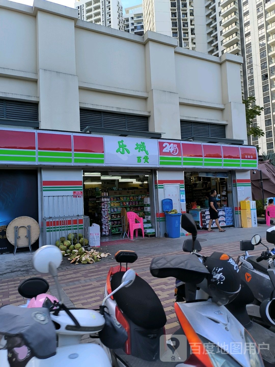 乐城百货(东岸店)