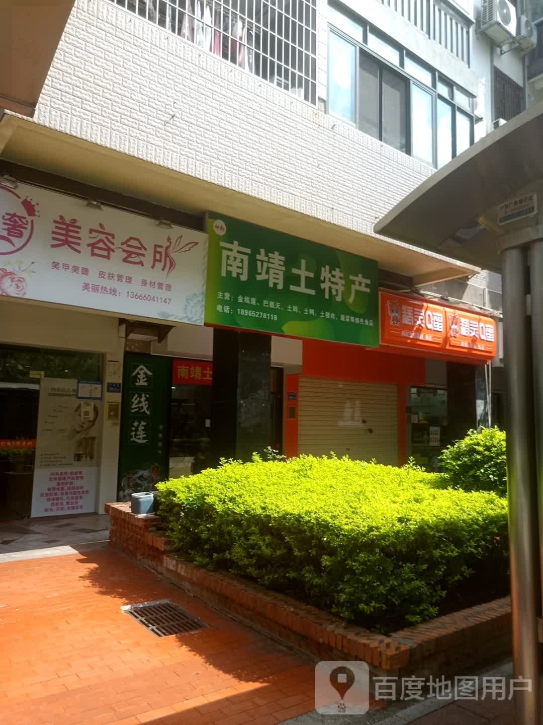 轻奢美颜形体管理中心(大唐世家三期店)
