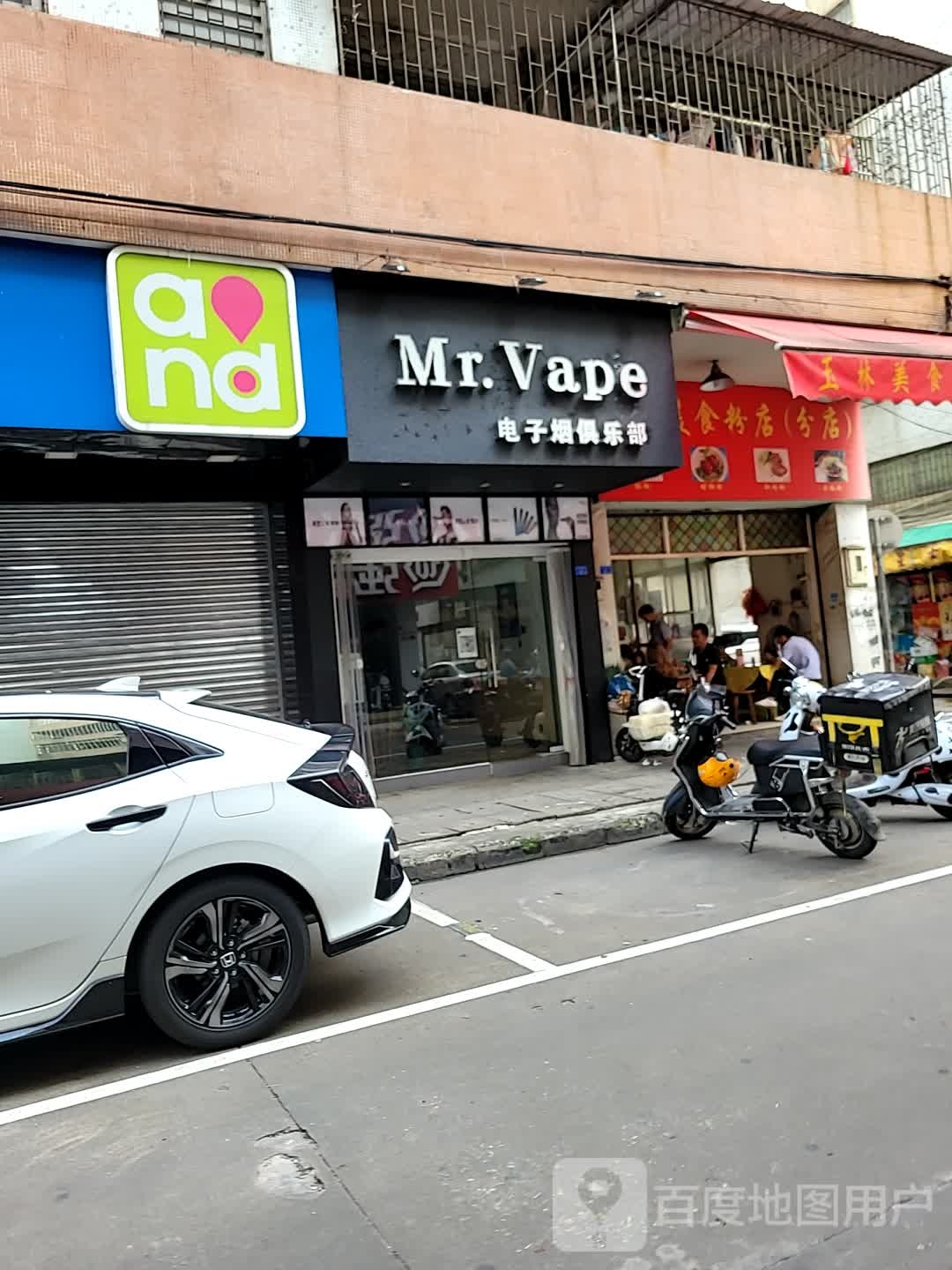 Mr·Vape电子烟俱乐部
