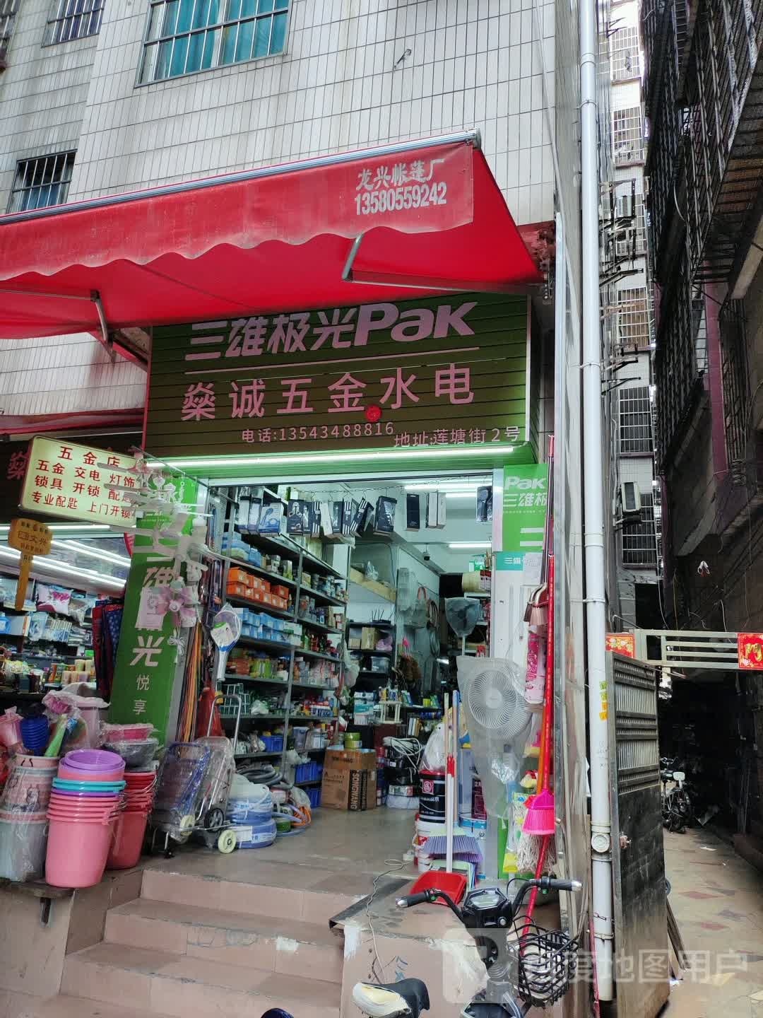 燊诚五金