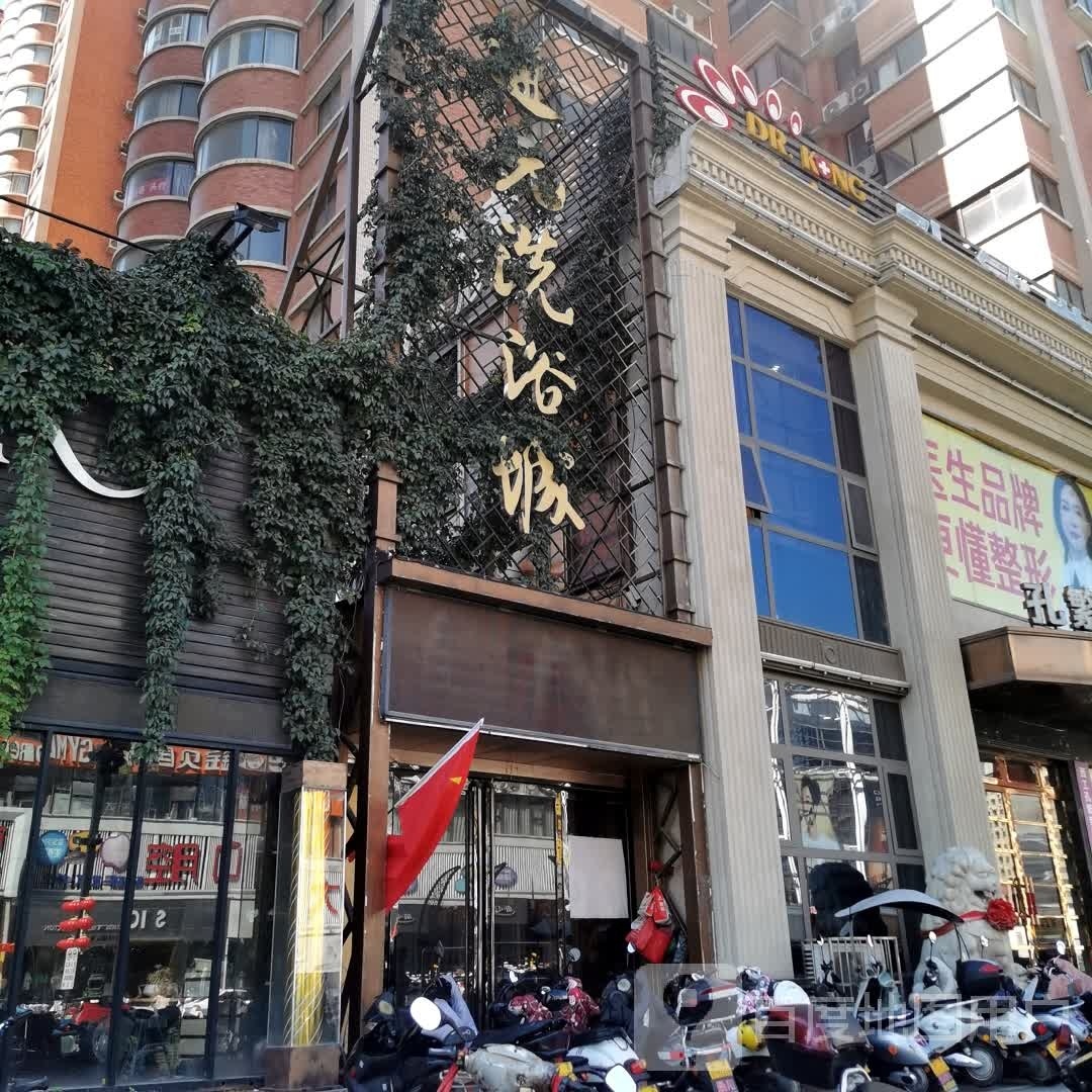 通元洗浴(通元国际花园店)