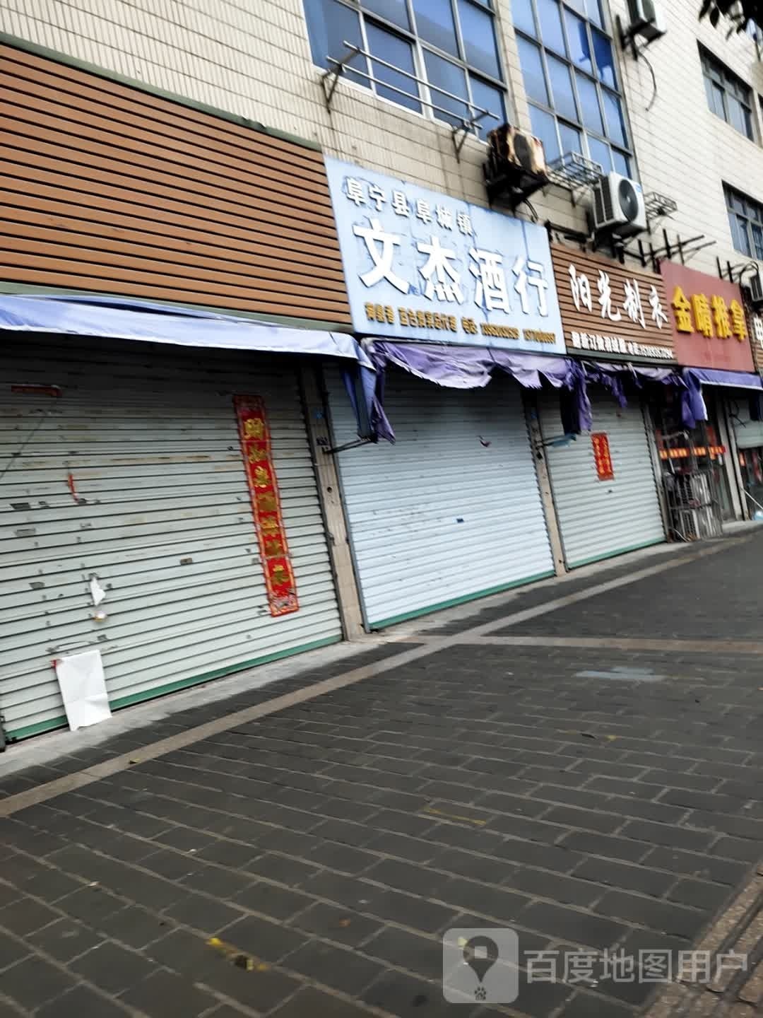 金晴拿推