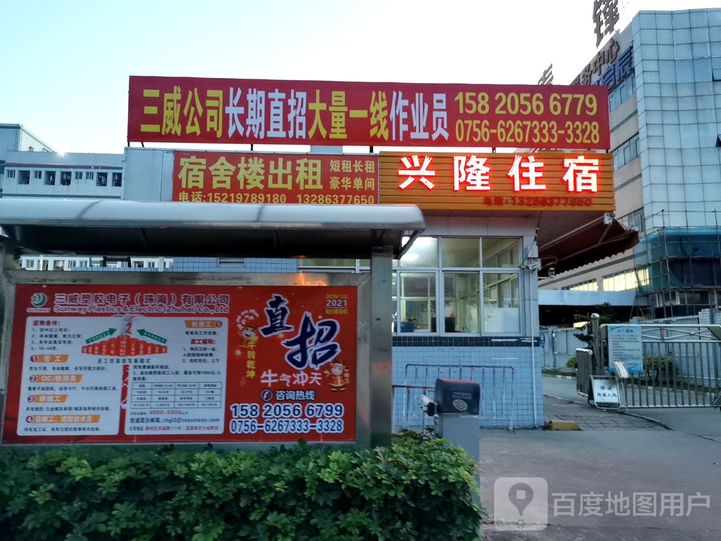 三威超市(三威后门内)