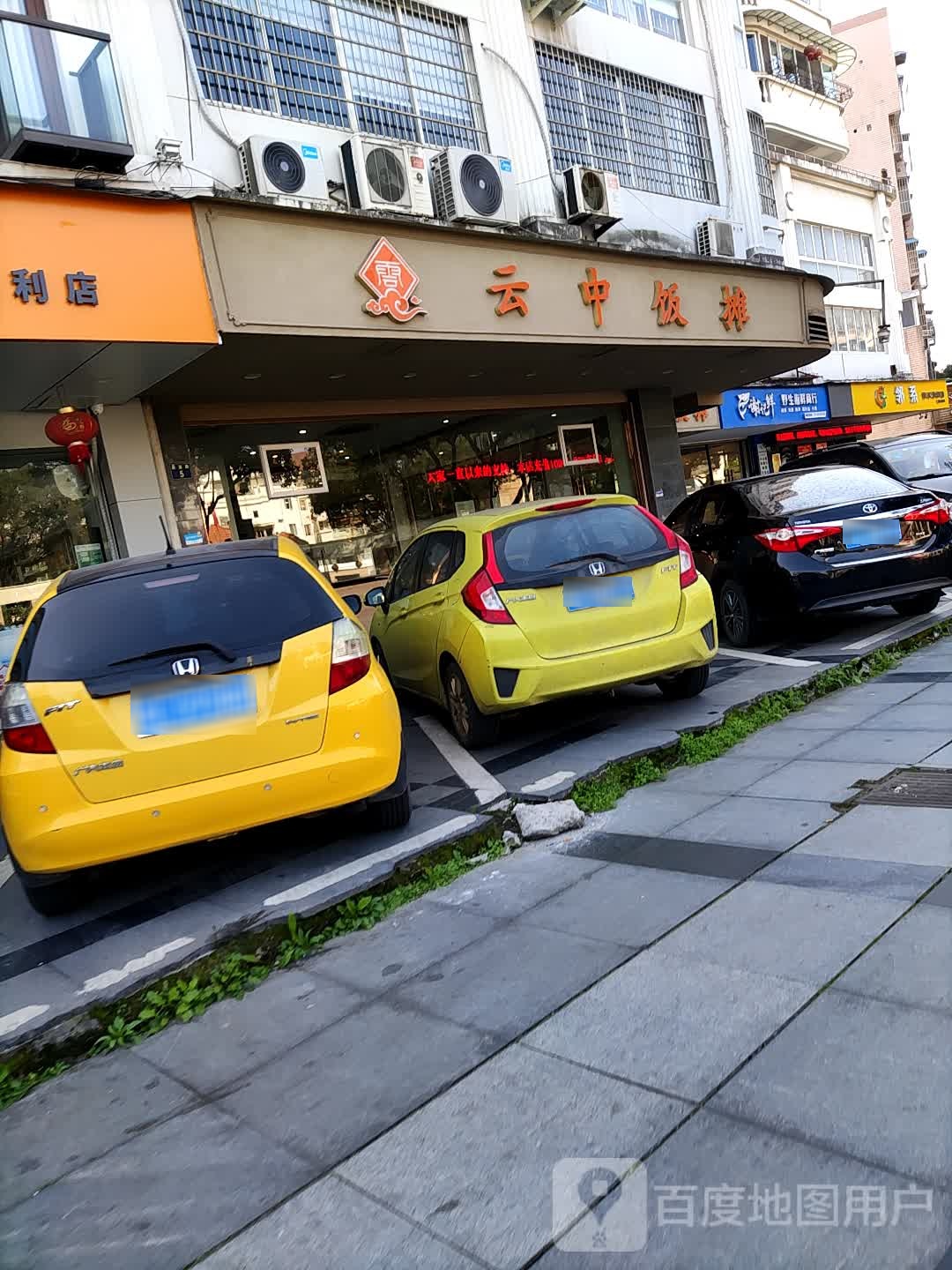 邻系社区服务站(典雅店)