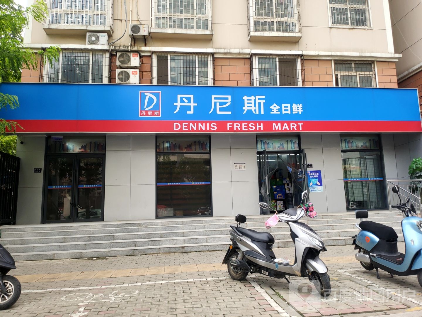 丹尼斯全日鲜(博卉路店)