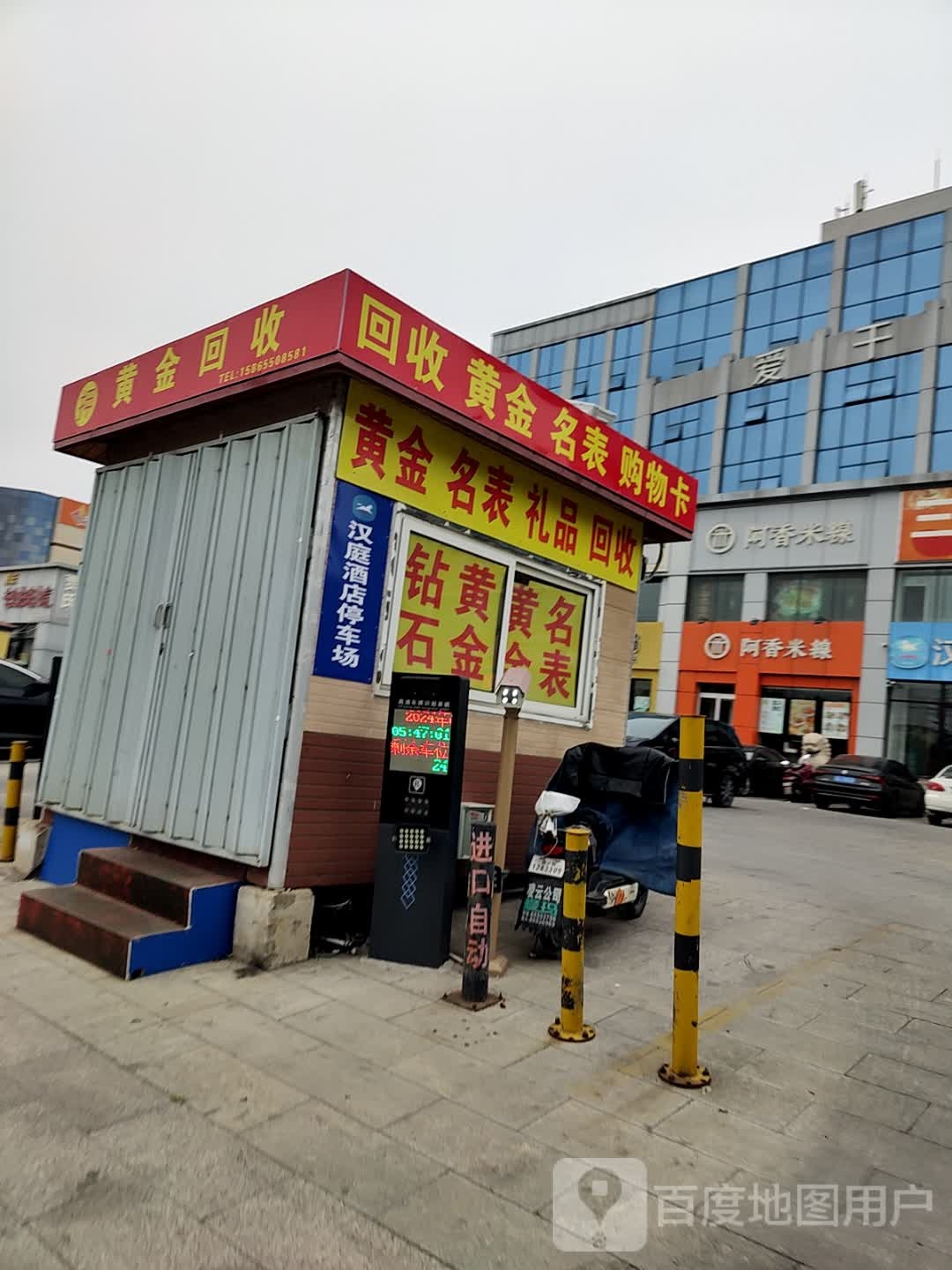 回收黄金名表购物卡