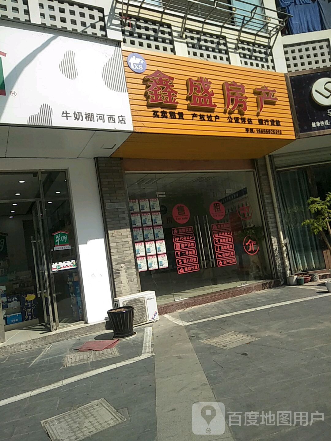 金盛房产(印象徽州店)