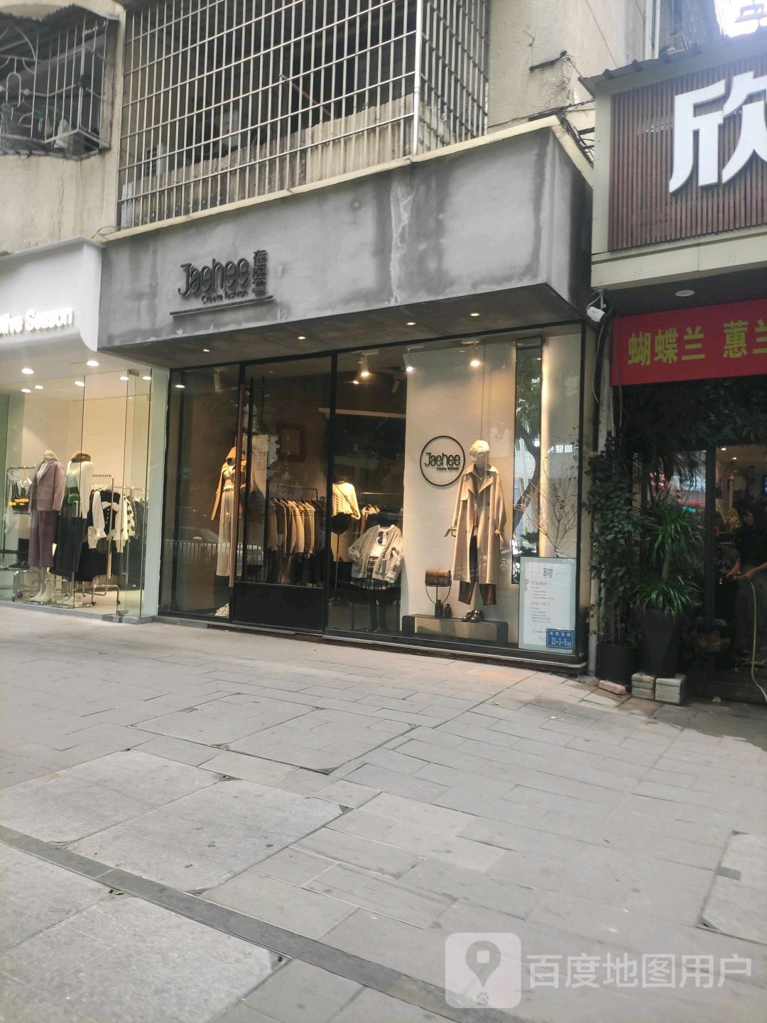 Jaehee在熙