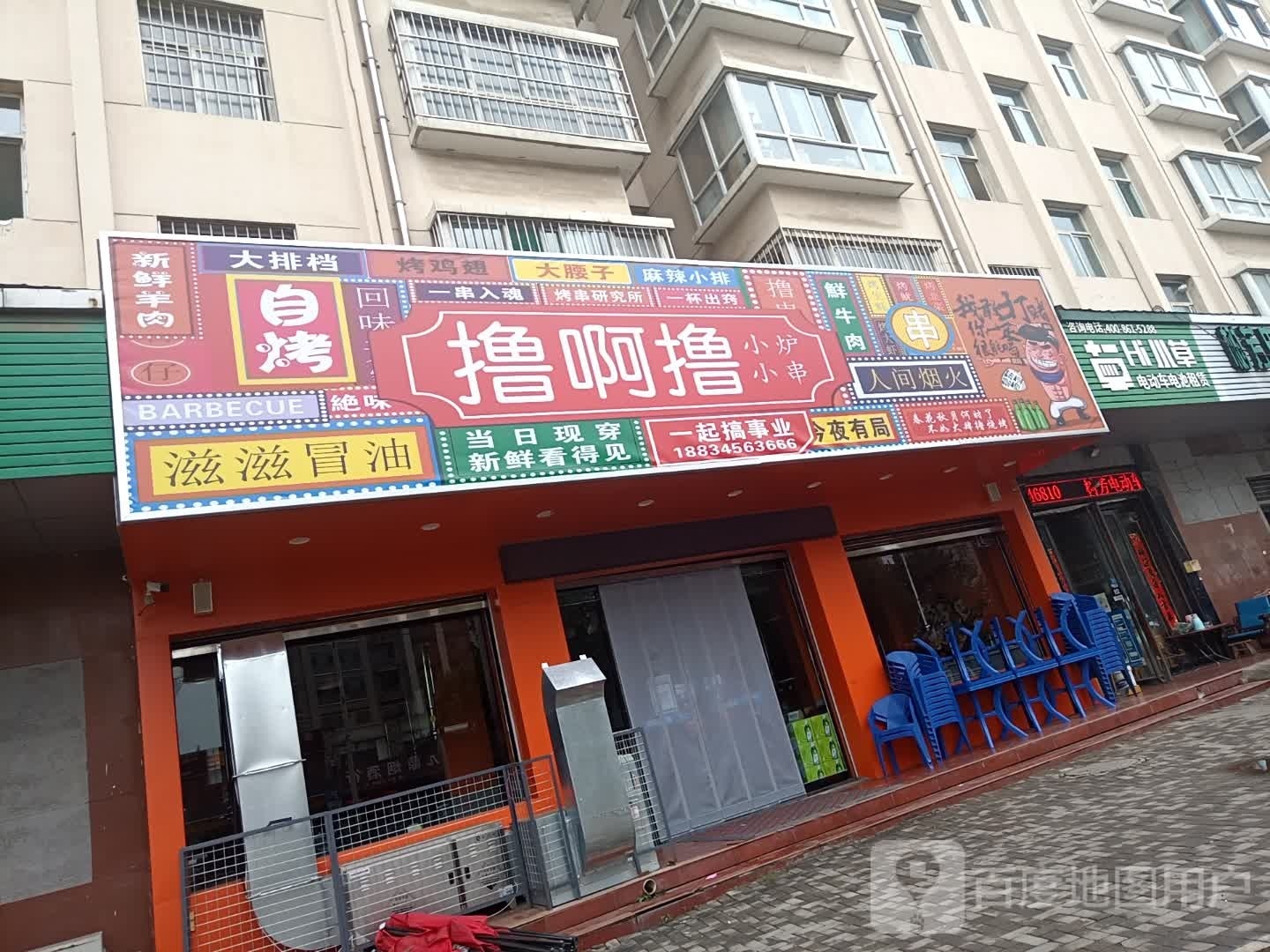 正新鸡排(府西街店)