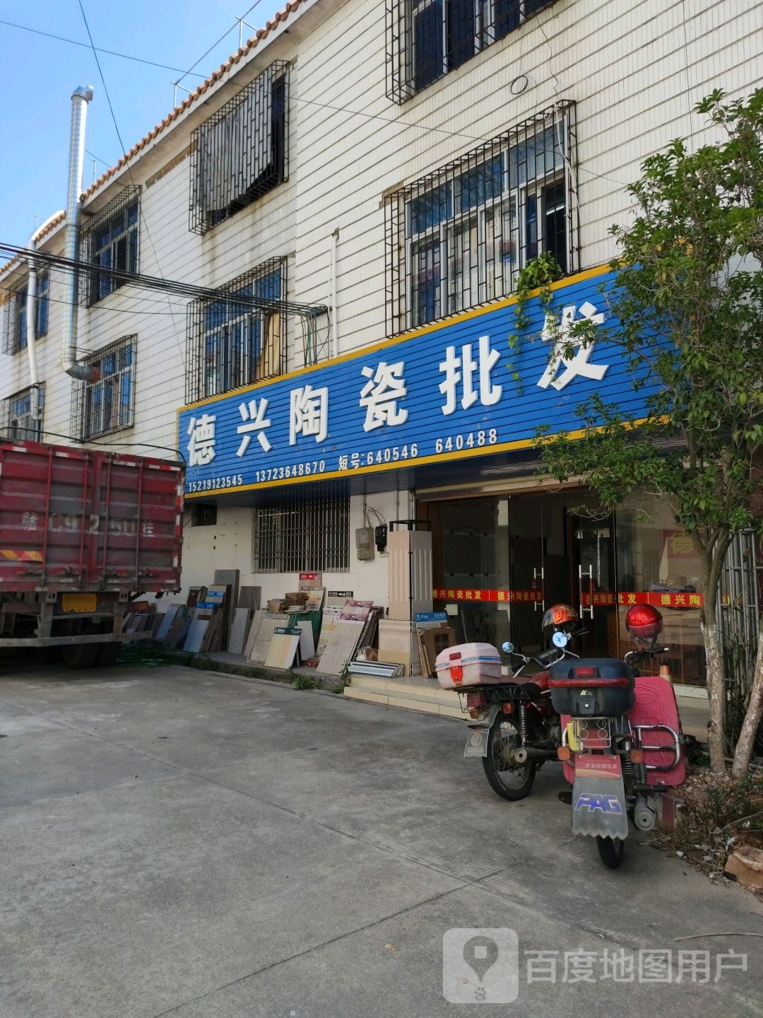德兴陶瓷批发