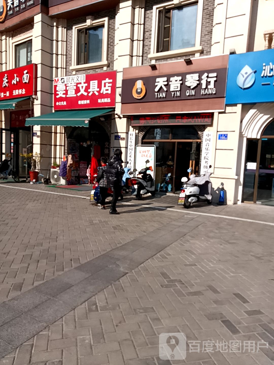 雯萱文具店