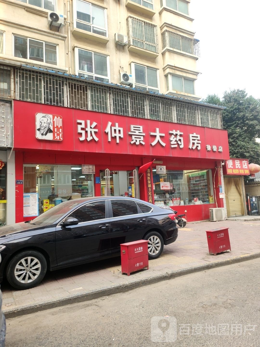 便民店