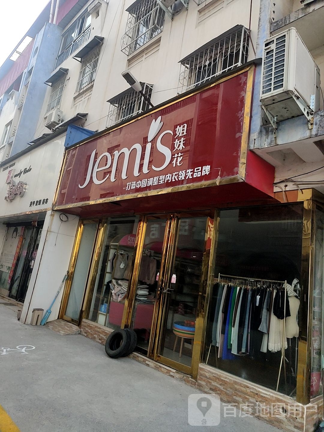 社旗县姐妹花内衣专卖店(温州商贸城中兴隆街店)