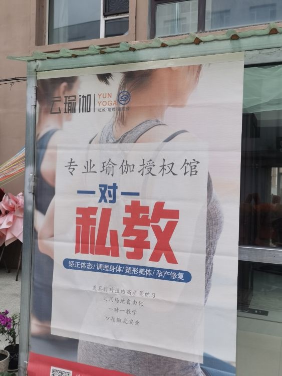云瑜伽(安宁小区店)