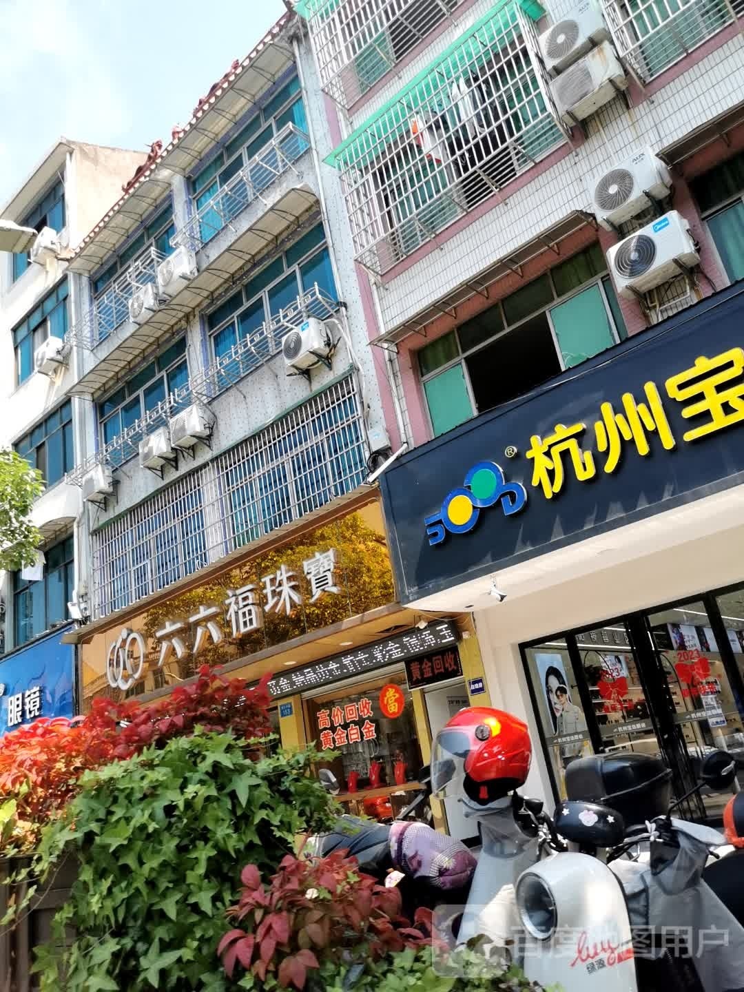 杭州宝岛眼(振兴中路店)